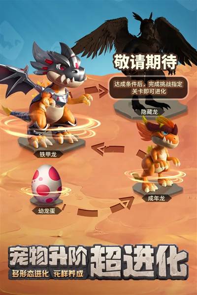 最后的原始人腾讯版 安卓版v1.1.66